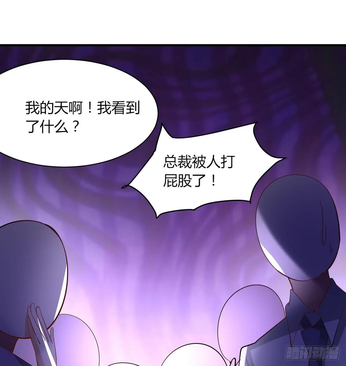 第14话 总裁的屁股摸不得 第60页