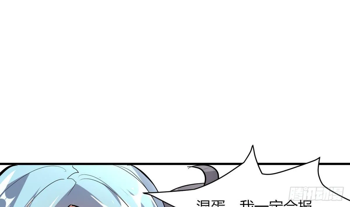 第15话 基因很强大 第15页