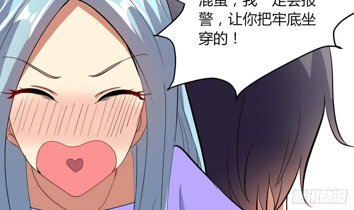 第15话 基因很强大 第16页
