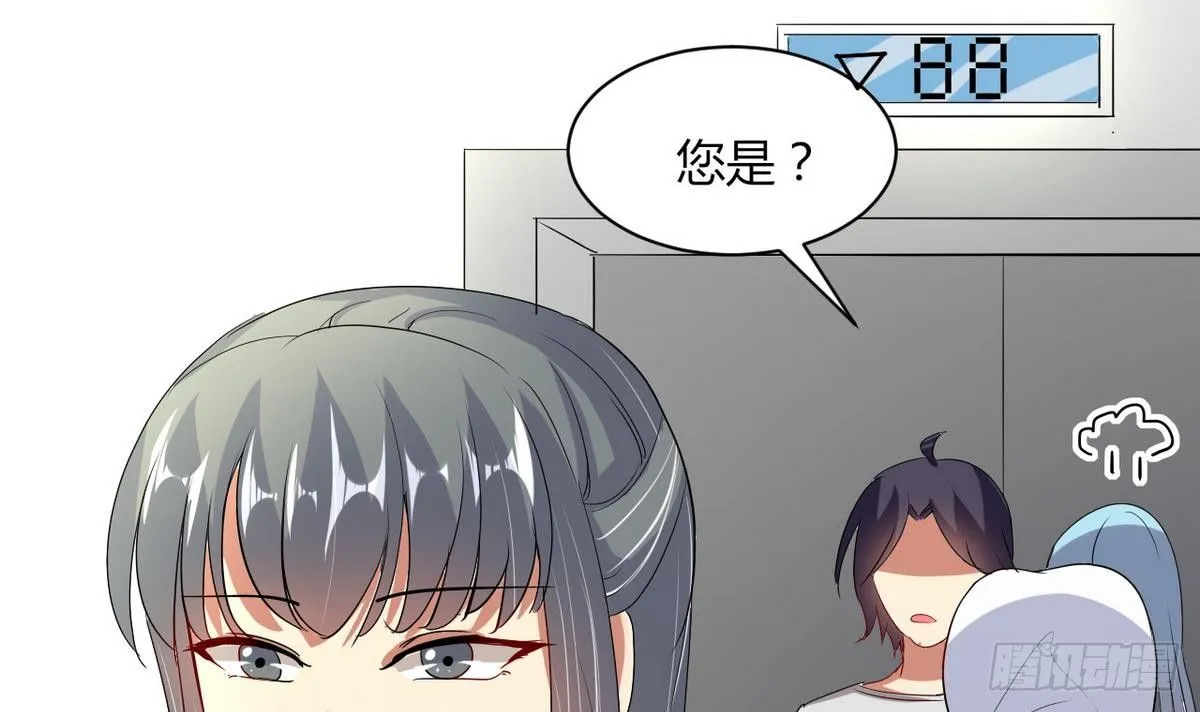 第15话 基因很强大 第19页