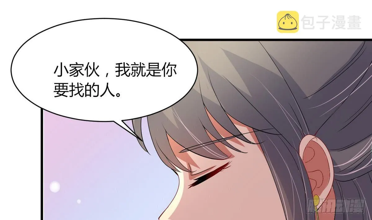 第15话 基因很强大 第22页