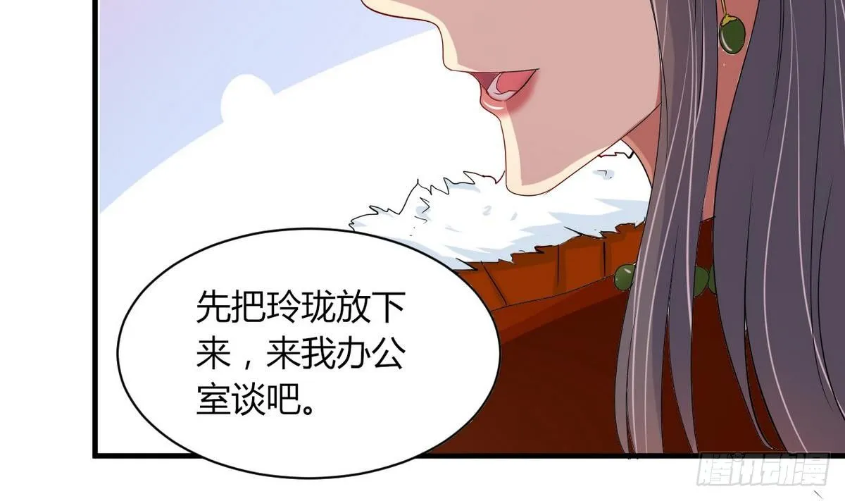 第15话 基因很强大 第23页
