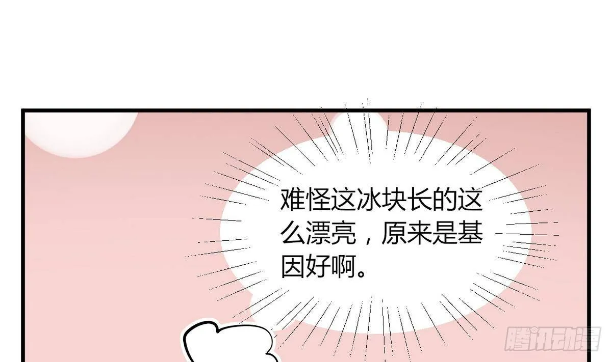 第15话 基因很强大 第27页