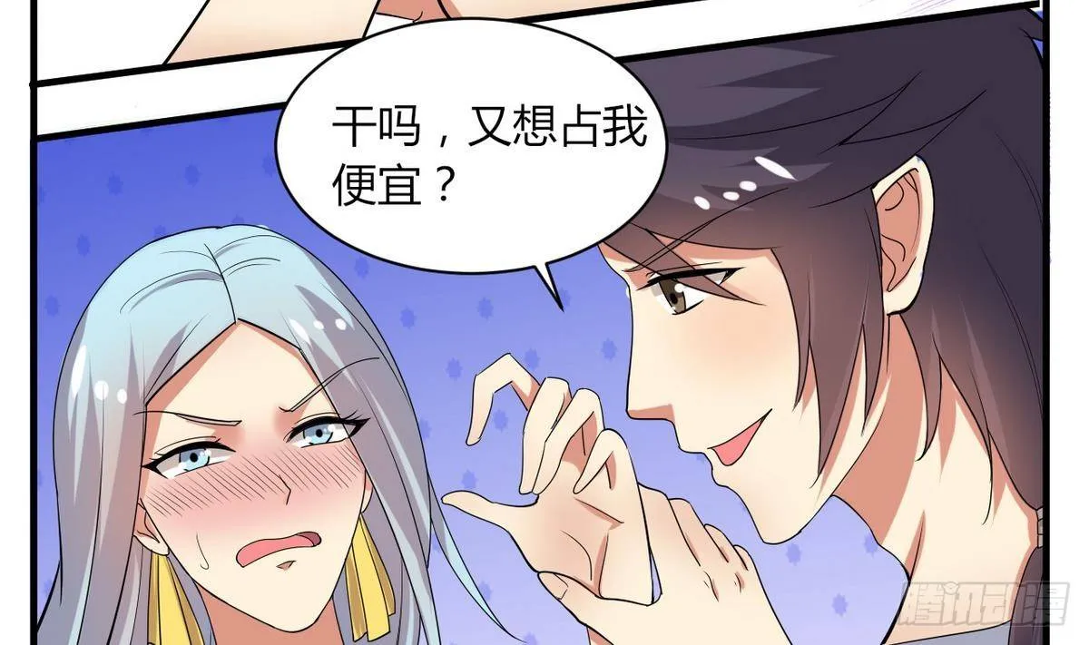 第15话 基因很强大 第33页