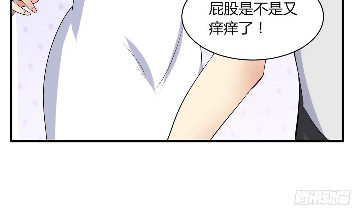 第15话 基因很强大 第35页