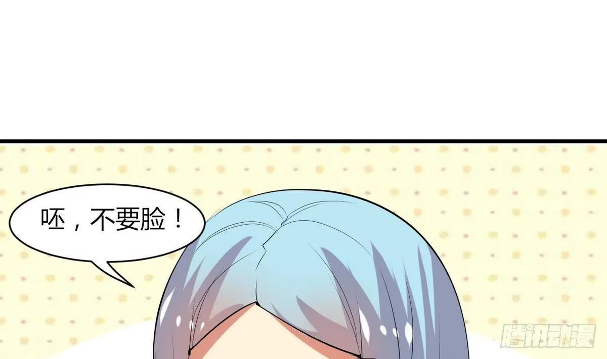 第15话 基因很强大 第36页