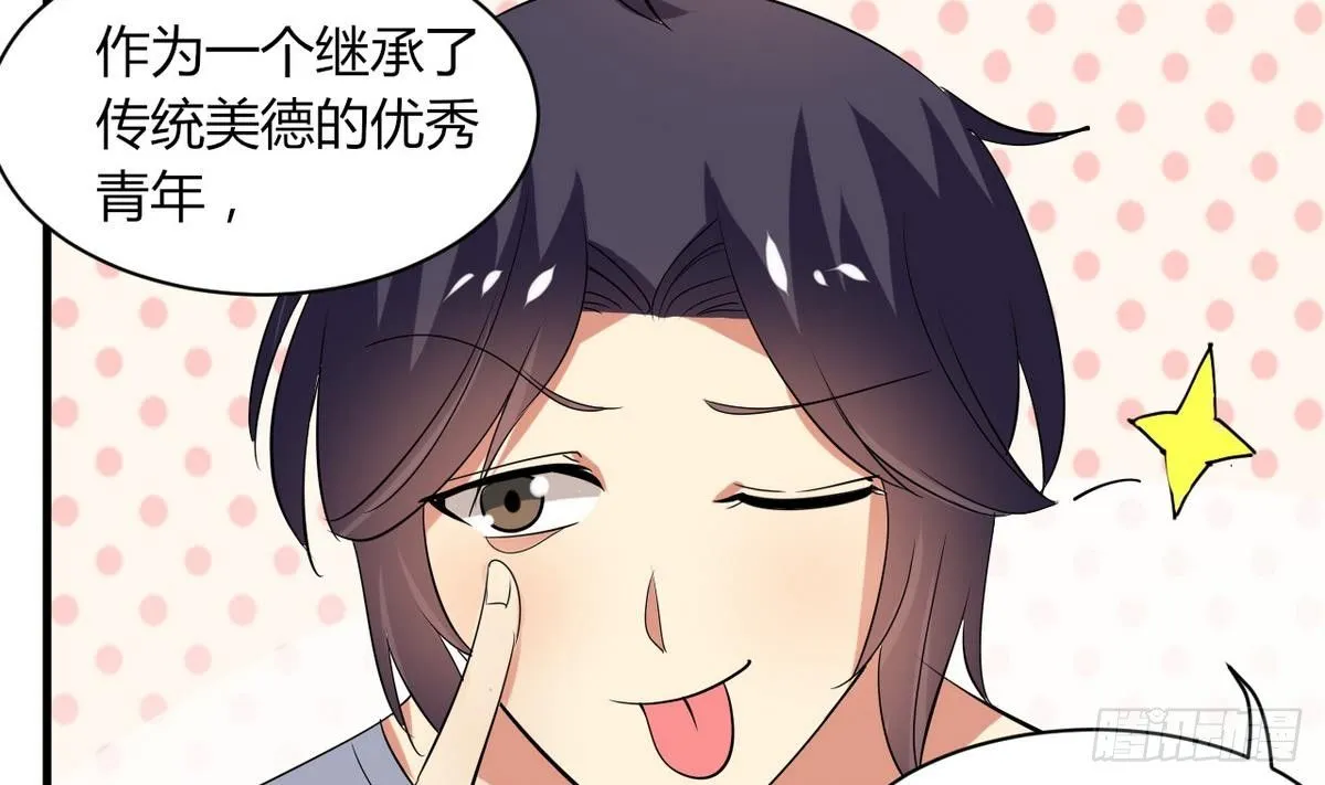 第15话 基因很强大 第42页