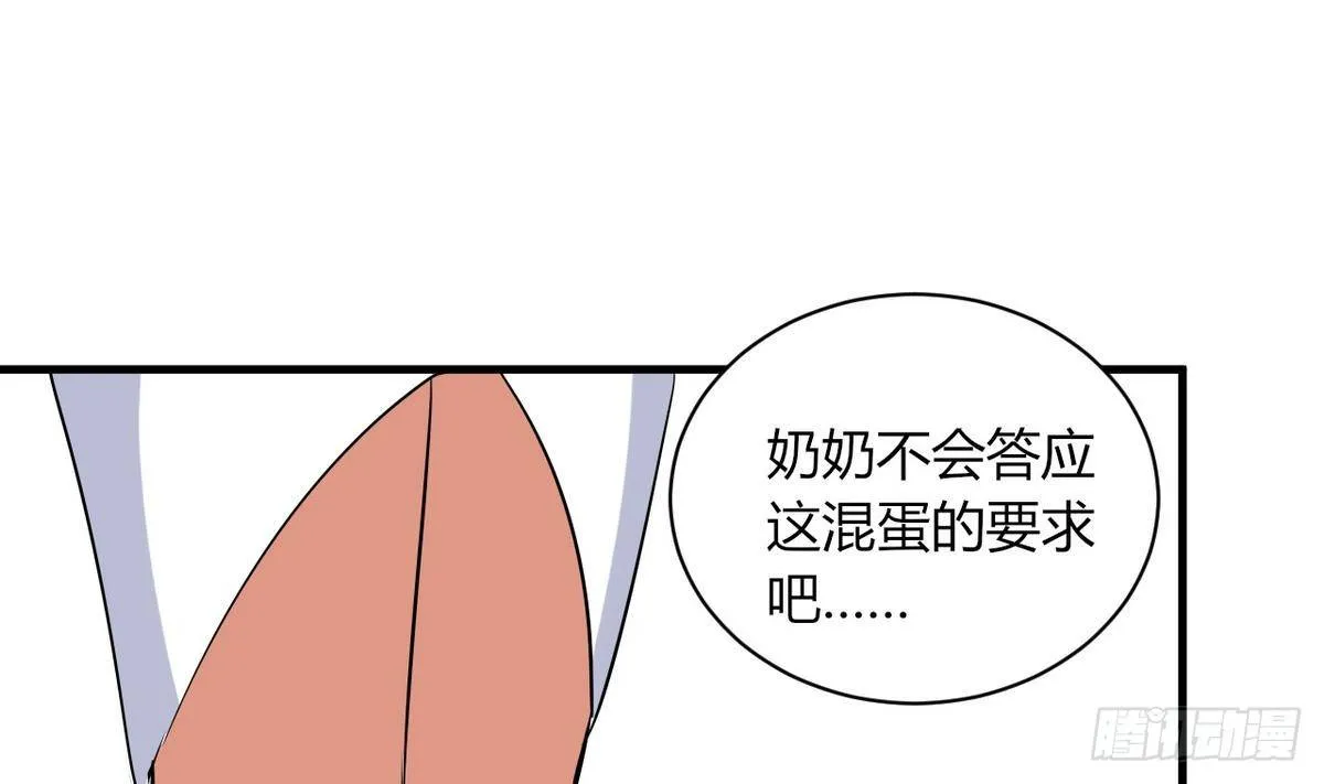 第15话 基因很强大 第45页