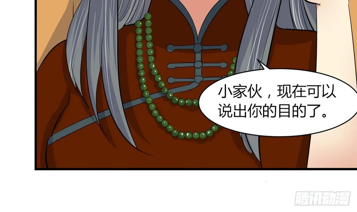 第15话 基因很强大 第49页