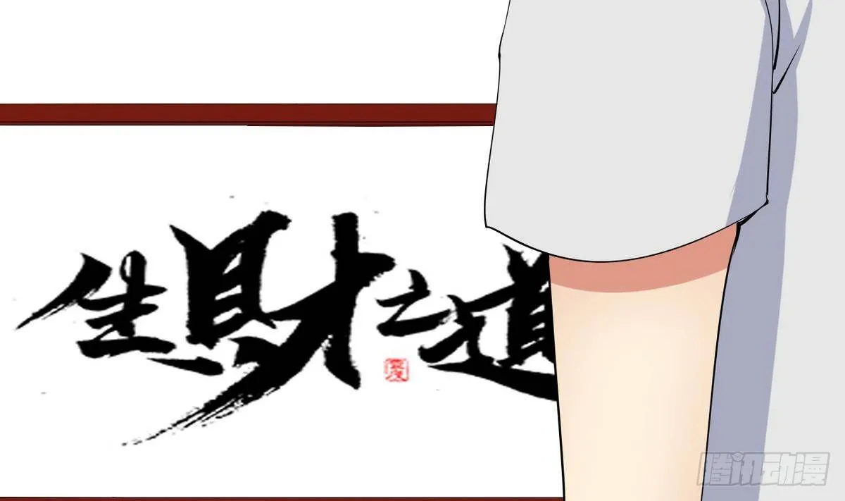 第15话 基因很强大 第51页