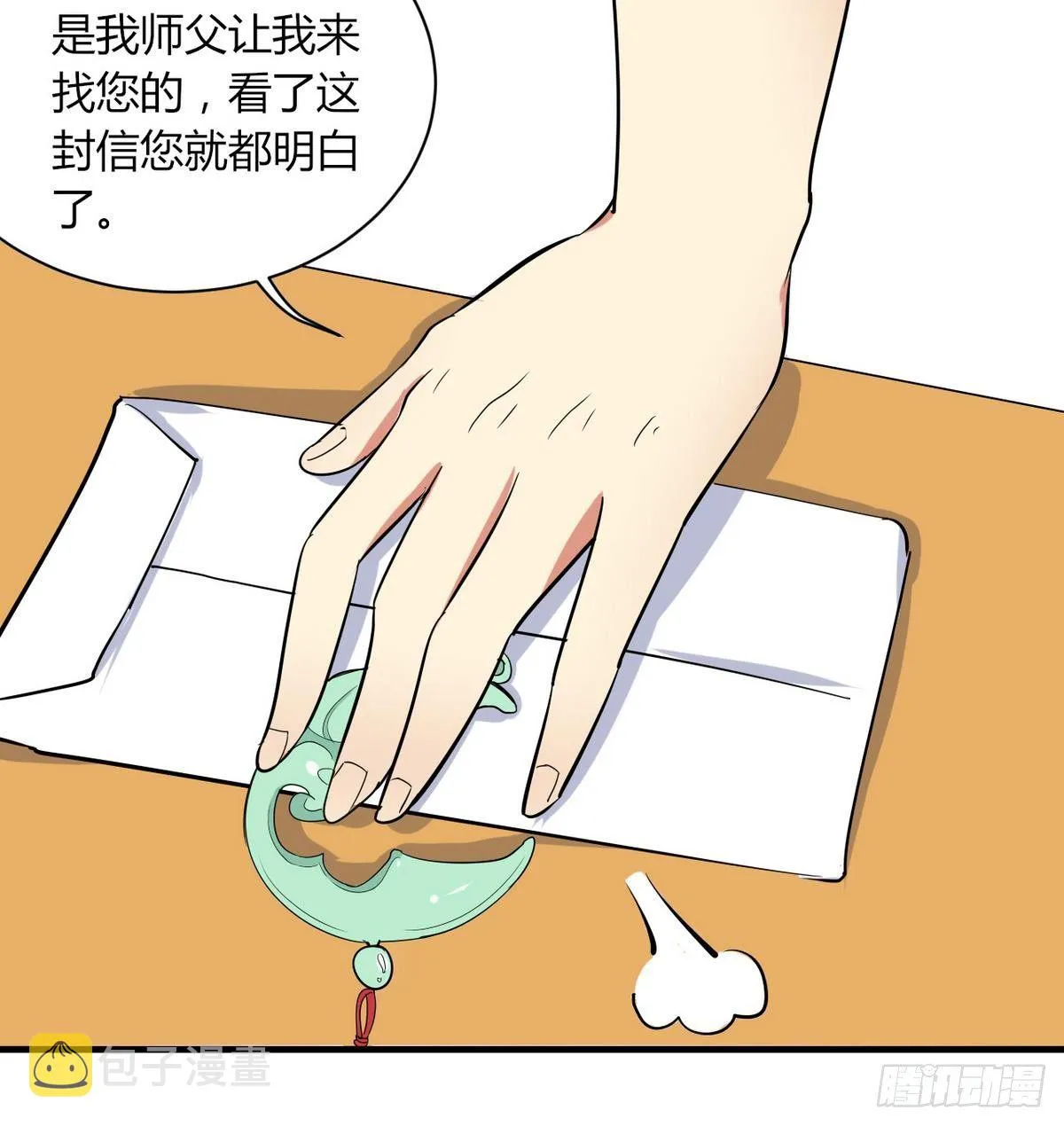 第15话 基因很强大 第54页