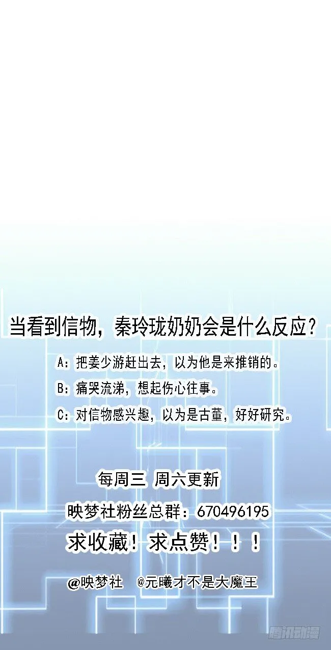 第15话 基因很强大 第56页