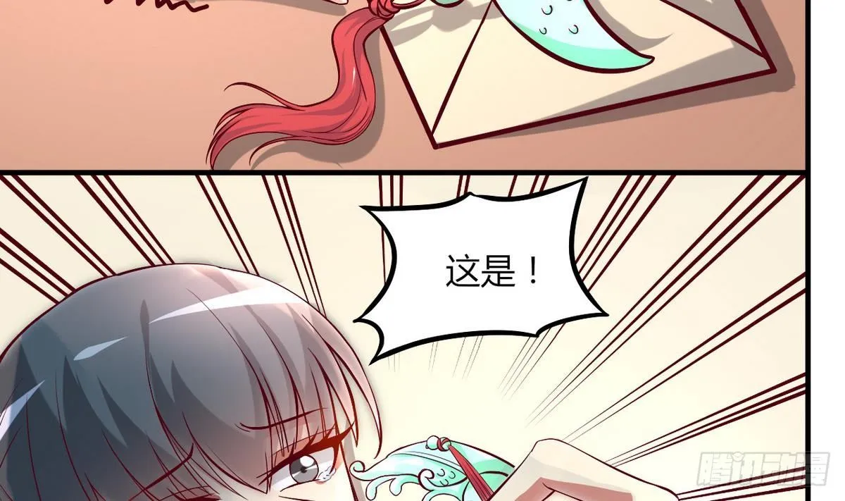 第16话 风流的师傅？ 第6页