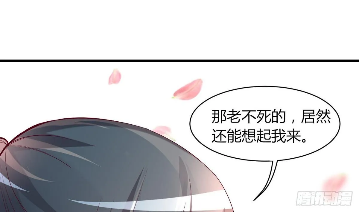 第16话 风流的师傅？ 第9页