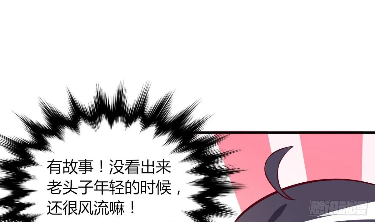 第16话 风流的师傅？ 第12页