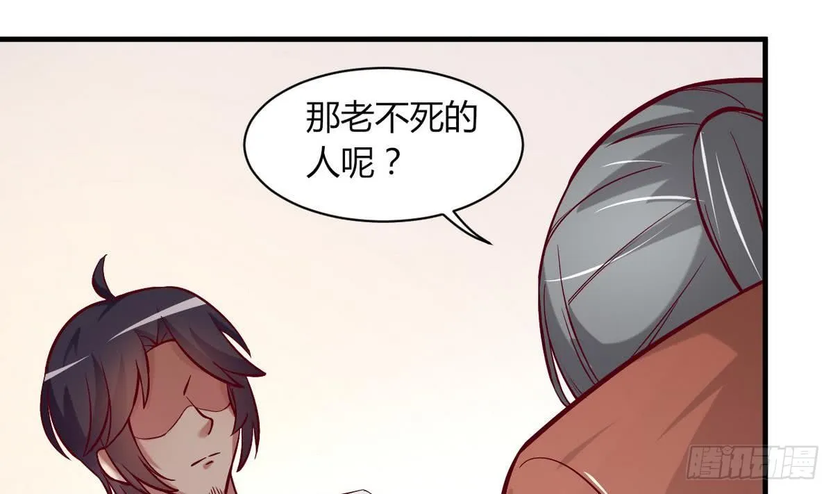 第16话 风流的师傅？ 第18页