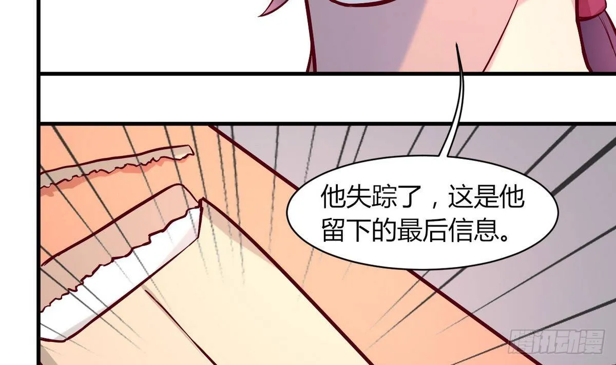 第16话 风流的师傅？ 第22页