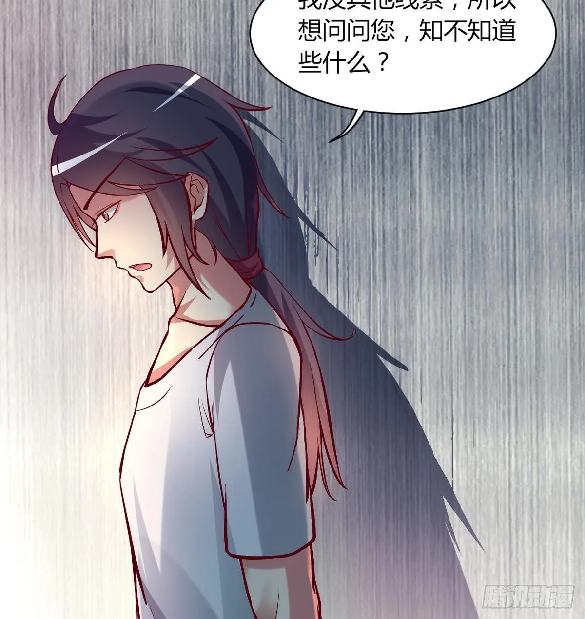 第16话 风流的师傅？ 第24页