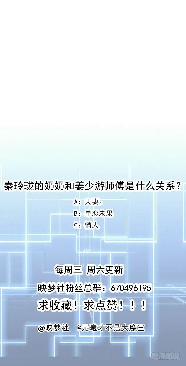 第16话 风流的师傅？ 第27页