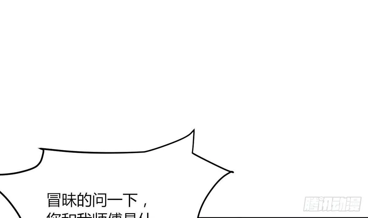 第17话 叫老公，还是叫叔叔？ 第8页