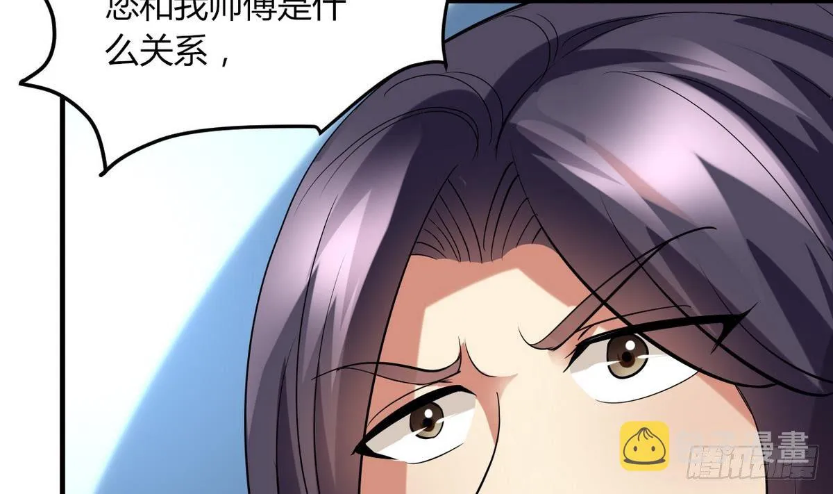 第17话 叫老公，还是叫叔叔？ 第9页