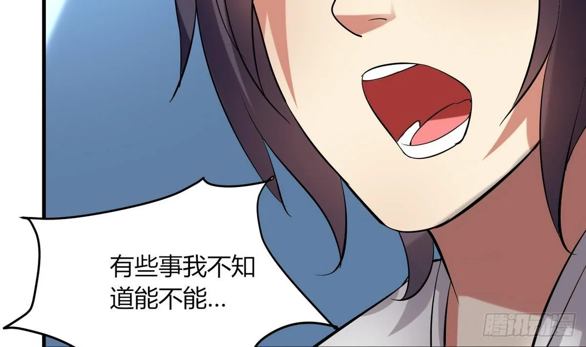 第17话 叫老公，还是叫叔叔？ 第10页