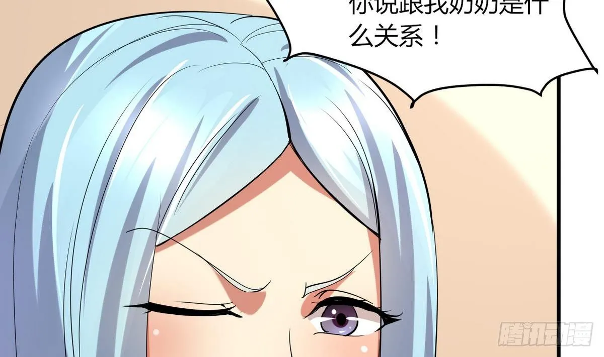 第17话 叫老公，还是叫叔叔？ 第12页