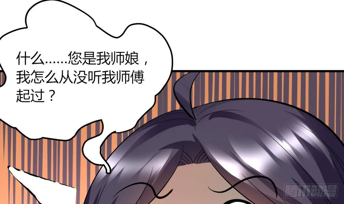 第17话 叫老公，还是叫叔叔？ 第15页