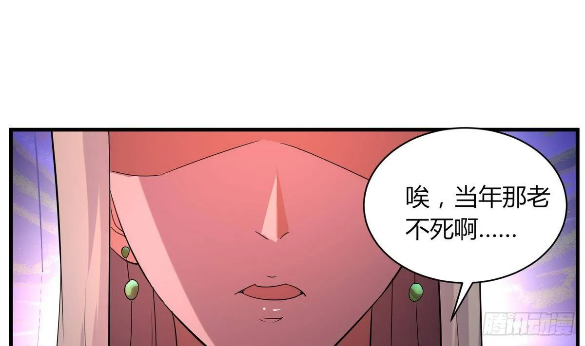 第17话 叫老公，还是叫叔叔？ 第18页