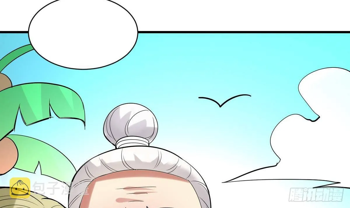 第17话 叫老公，还是叫叔叔？ 第25页