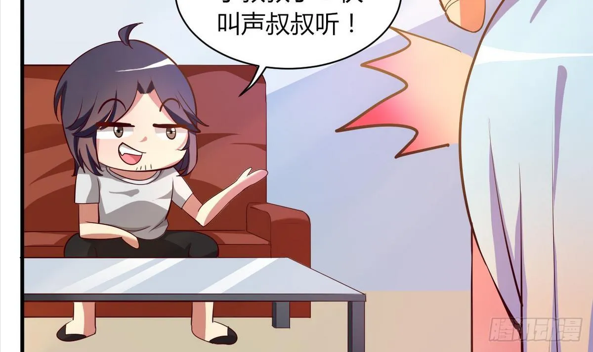 第17话 叫老公，还是叫叔叔？ 第31页