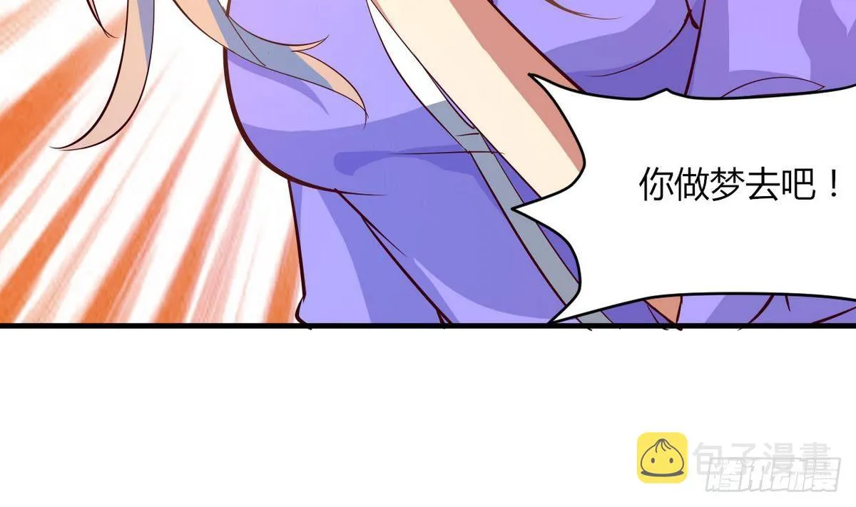 第17话 叫老公，还是叫叔叔？ 第35页