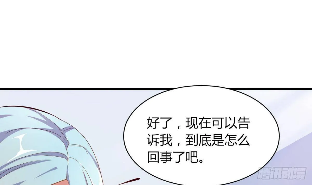 第17话 叫老公，还是叫叔叔？ 第39页