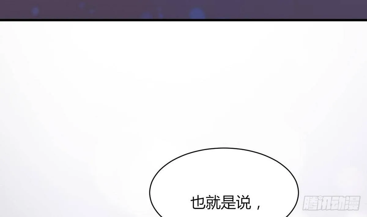 第17话 叫老公，还是叫叔叔？ 第47页