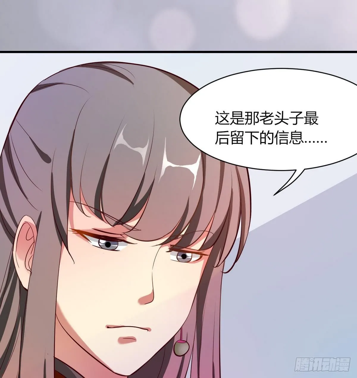 第17话 叫老公，还是叫叔叔？ 第50页