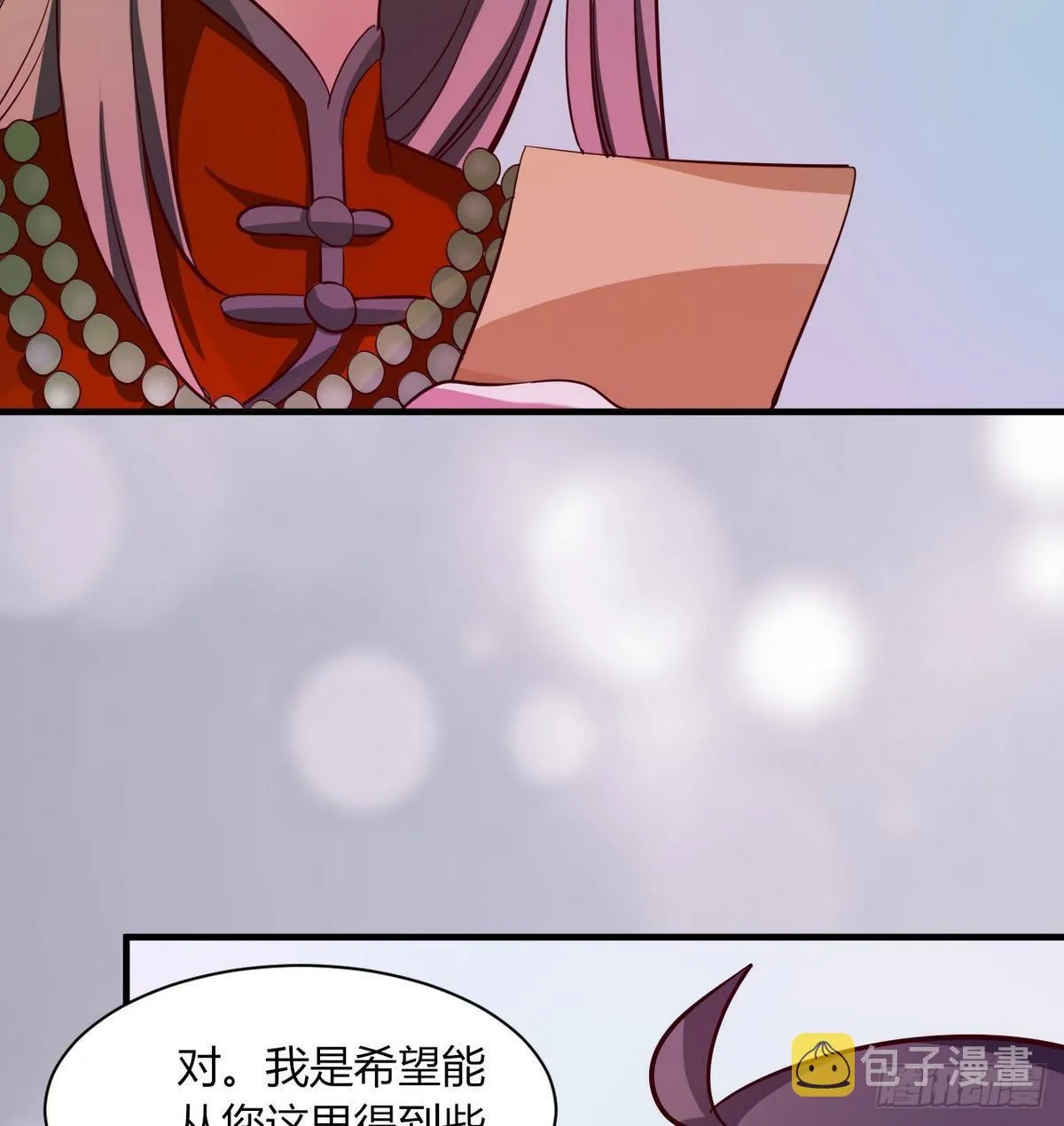 第17话 叫老公，还是叫叔叔？ 第51页