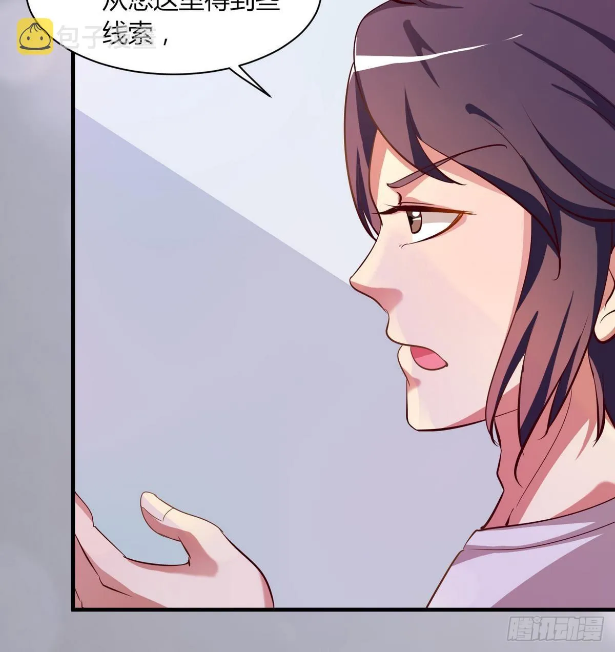 第17话 叫老公，还是叫叔叔？ 第52页