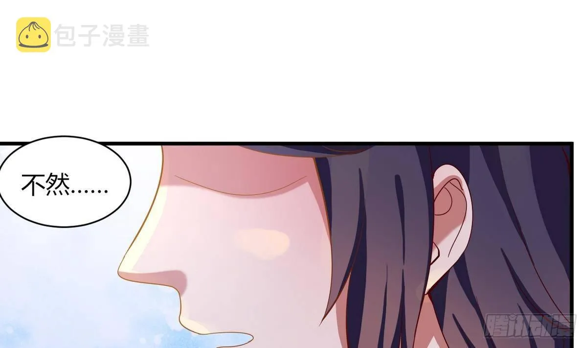 第18话 霸气的师娘 第2页