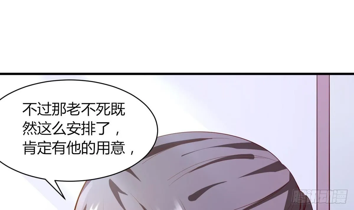 第18话 霸气的师娘 第17页