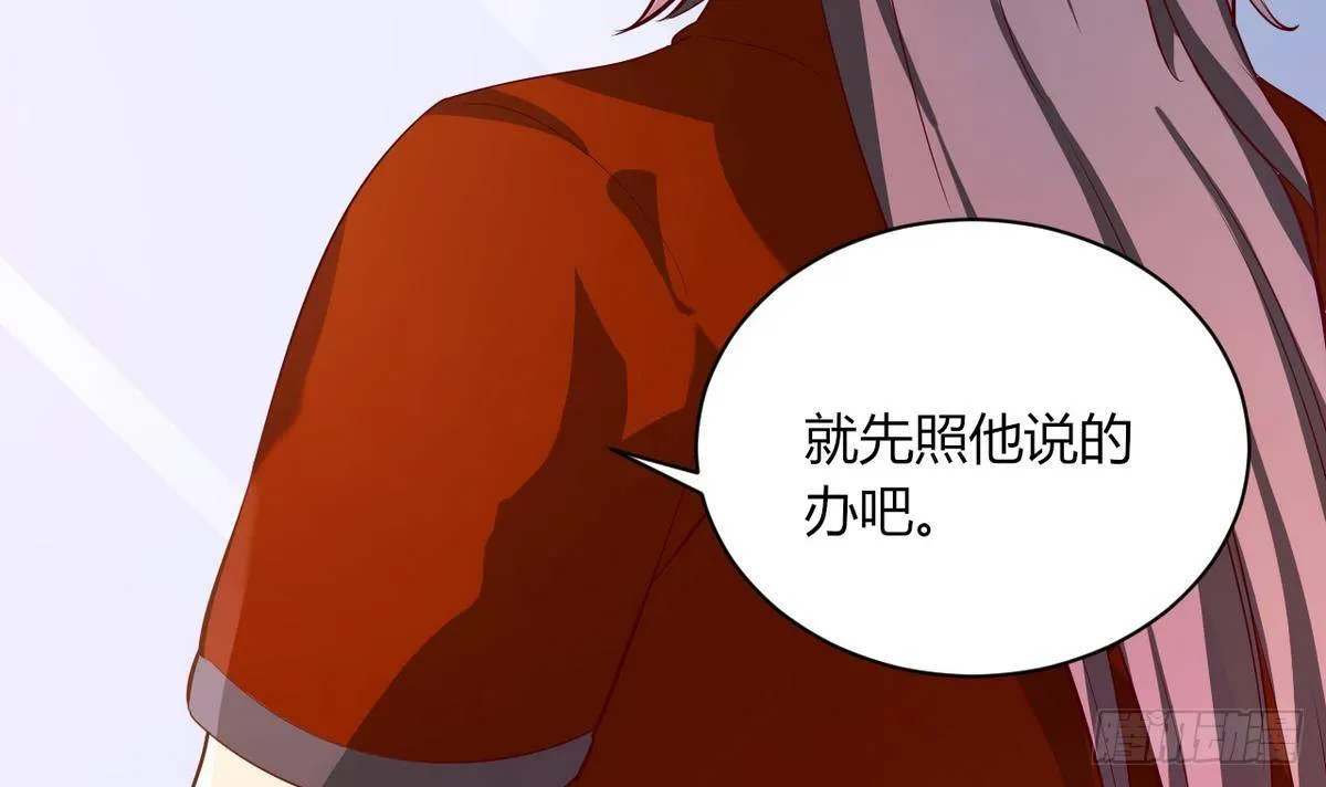 第18话 霸气的师娘 第19页