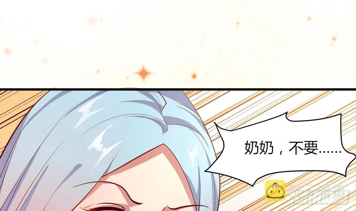 第18话 霸气的师娘 第21页