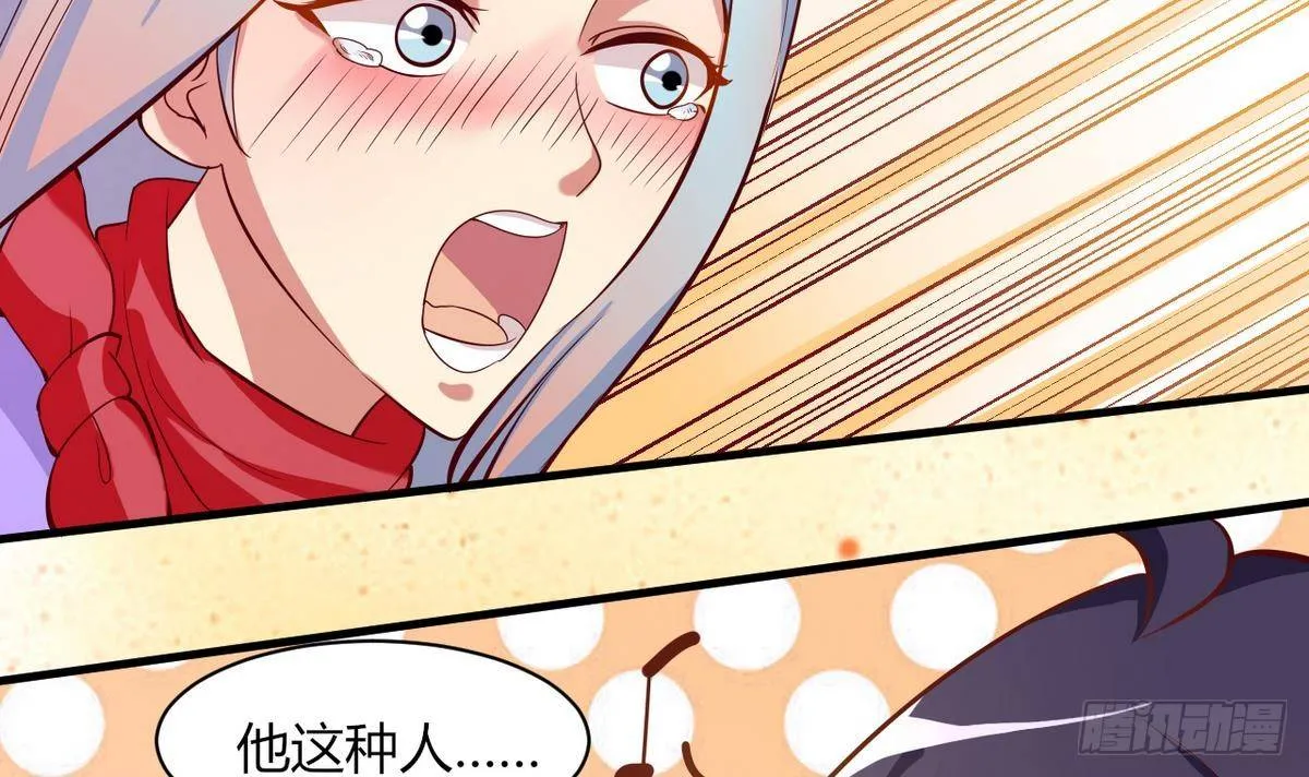 第18话 霸气的师娘 第22页
