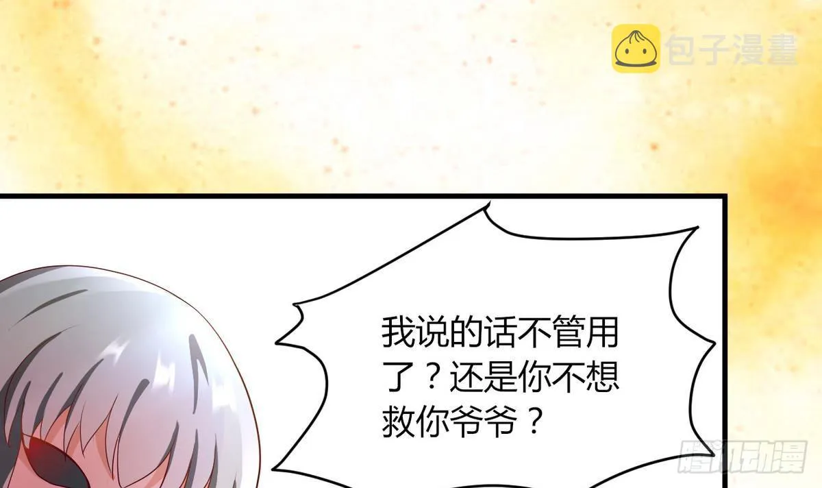 第18话 霸气的师娘 第25页
