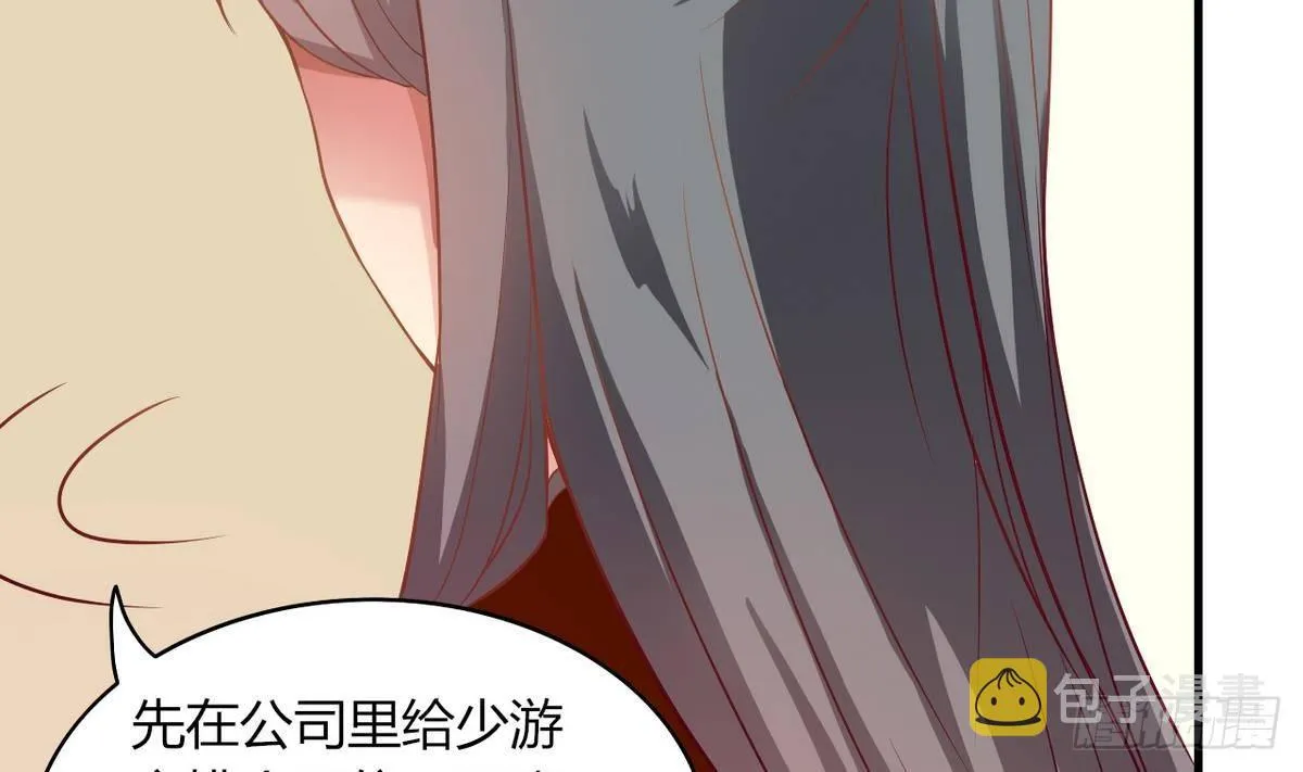 第18话 霸气的师娘 第30页