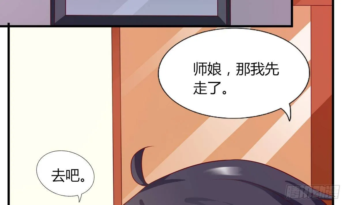 第18话 霸气的师娘 第36页