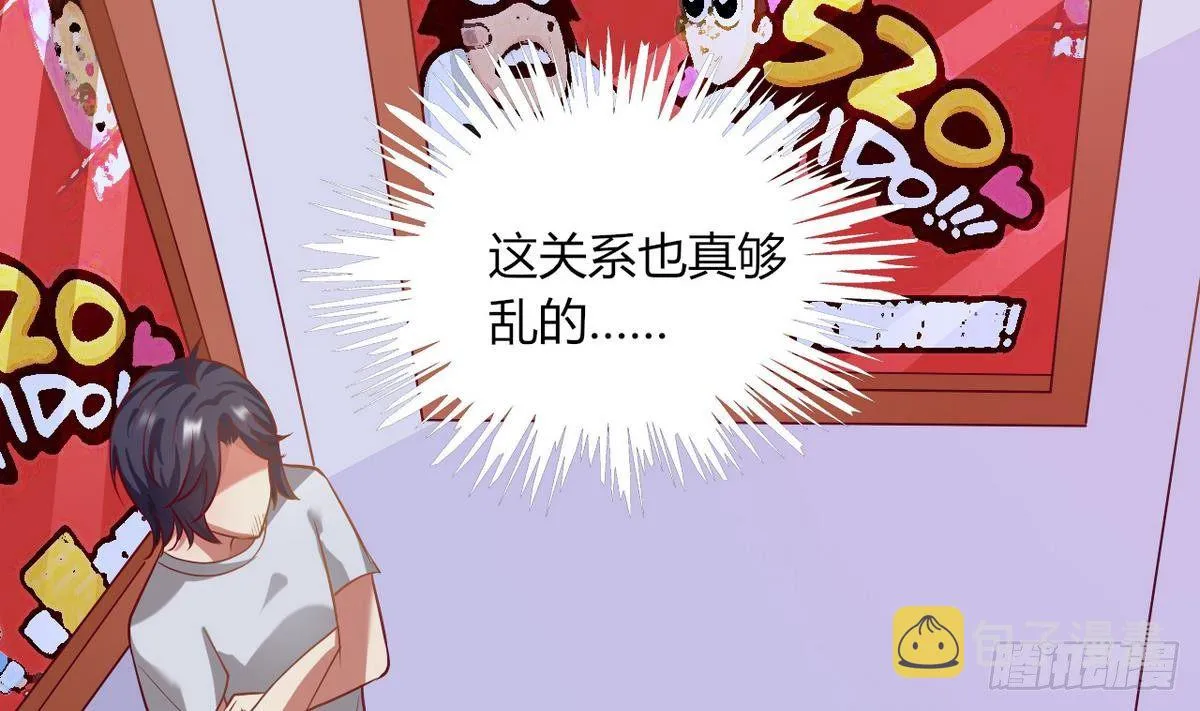 第18话 霸气的师娘 第41页