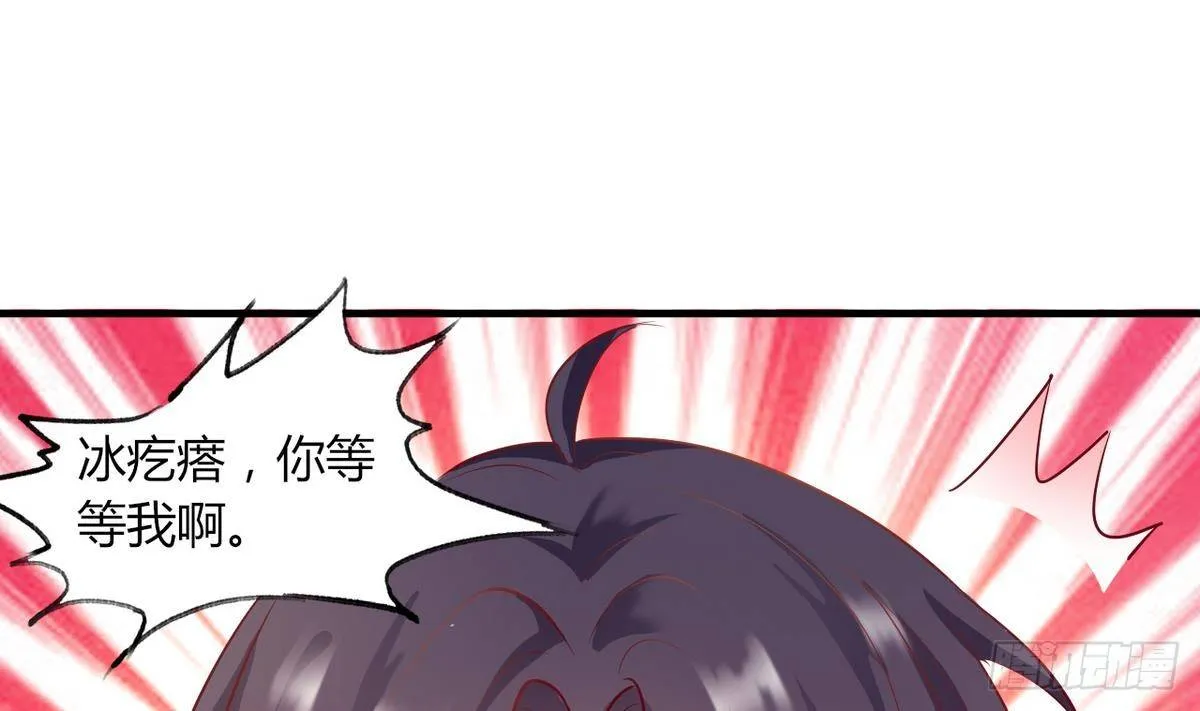 第18话 霸气的师娘 第47页