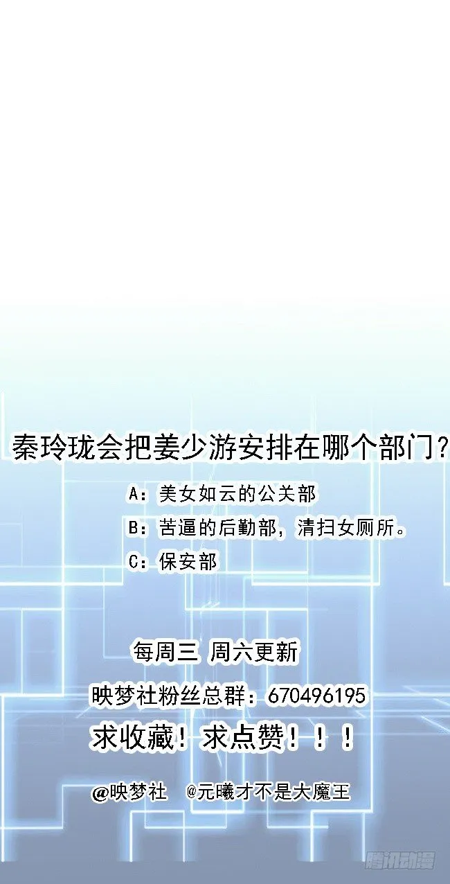 第18话 霸气的师娘 第62页