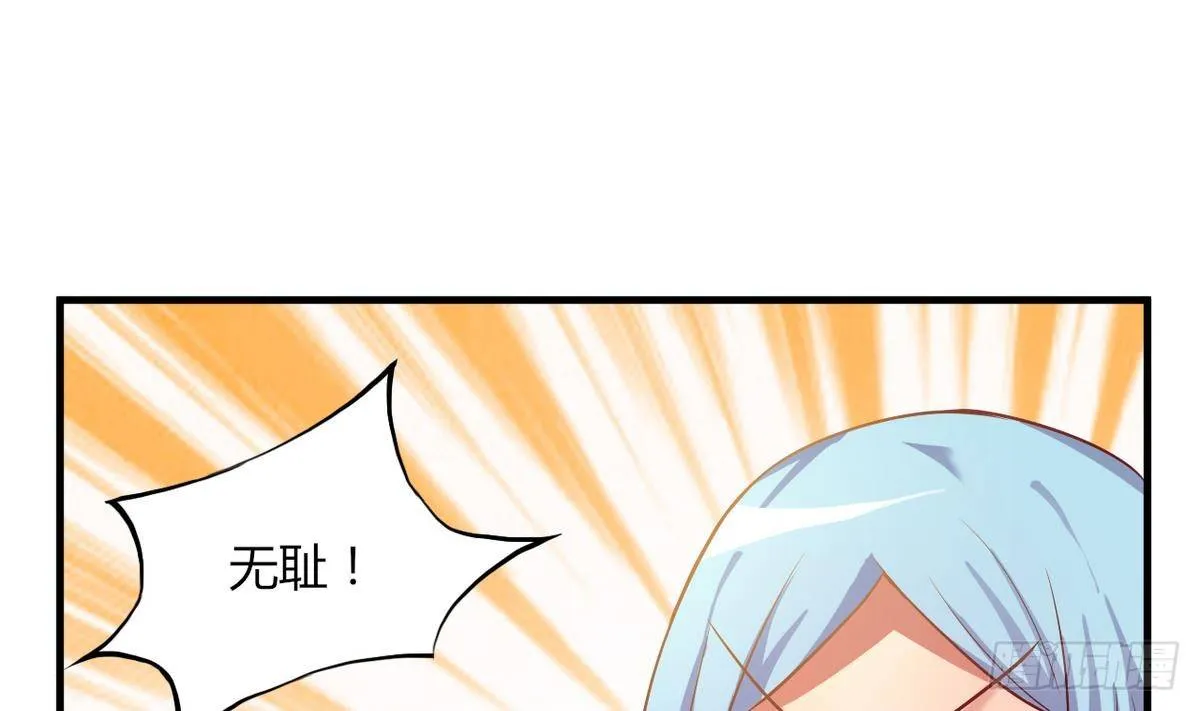 第19话 什么？当保安？ 第2页
