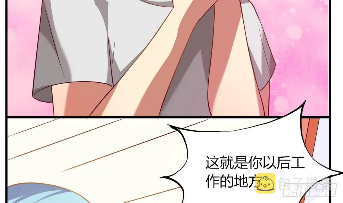 第19话 什么？当保安？ 第7页
